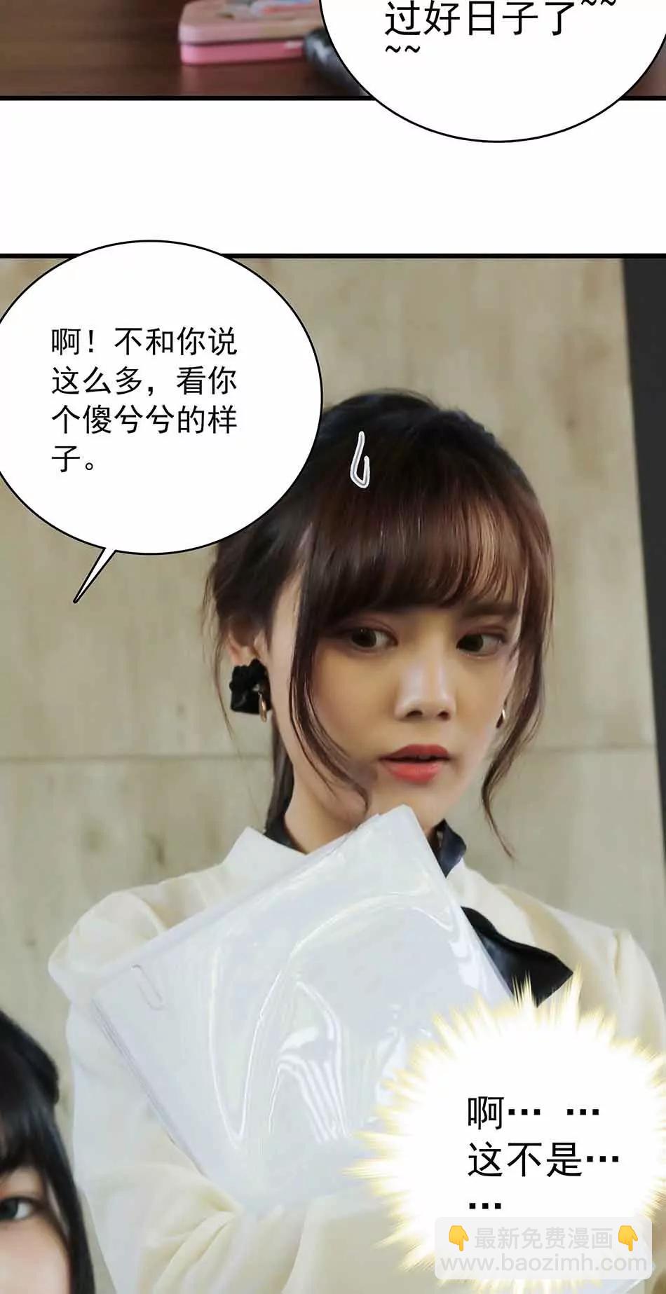 《爱满荆棘（真人漫）》4 第12页