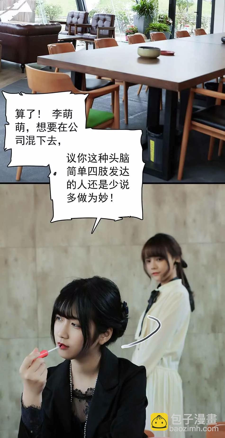 《爱满荆棘（真人漫）》4 第14页