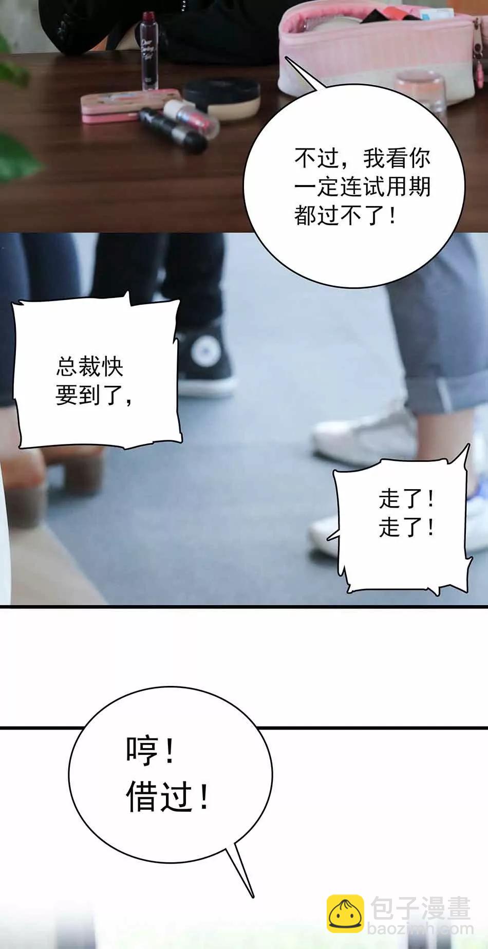 《爱满荆棘（真人漫）》4 第15页