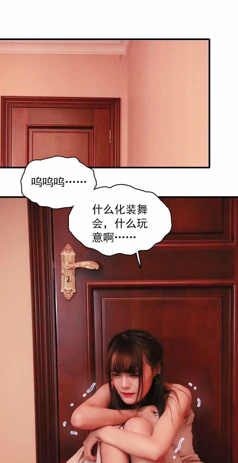 《爱满荆棘（真人漫）》4 第1页