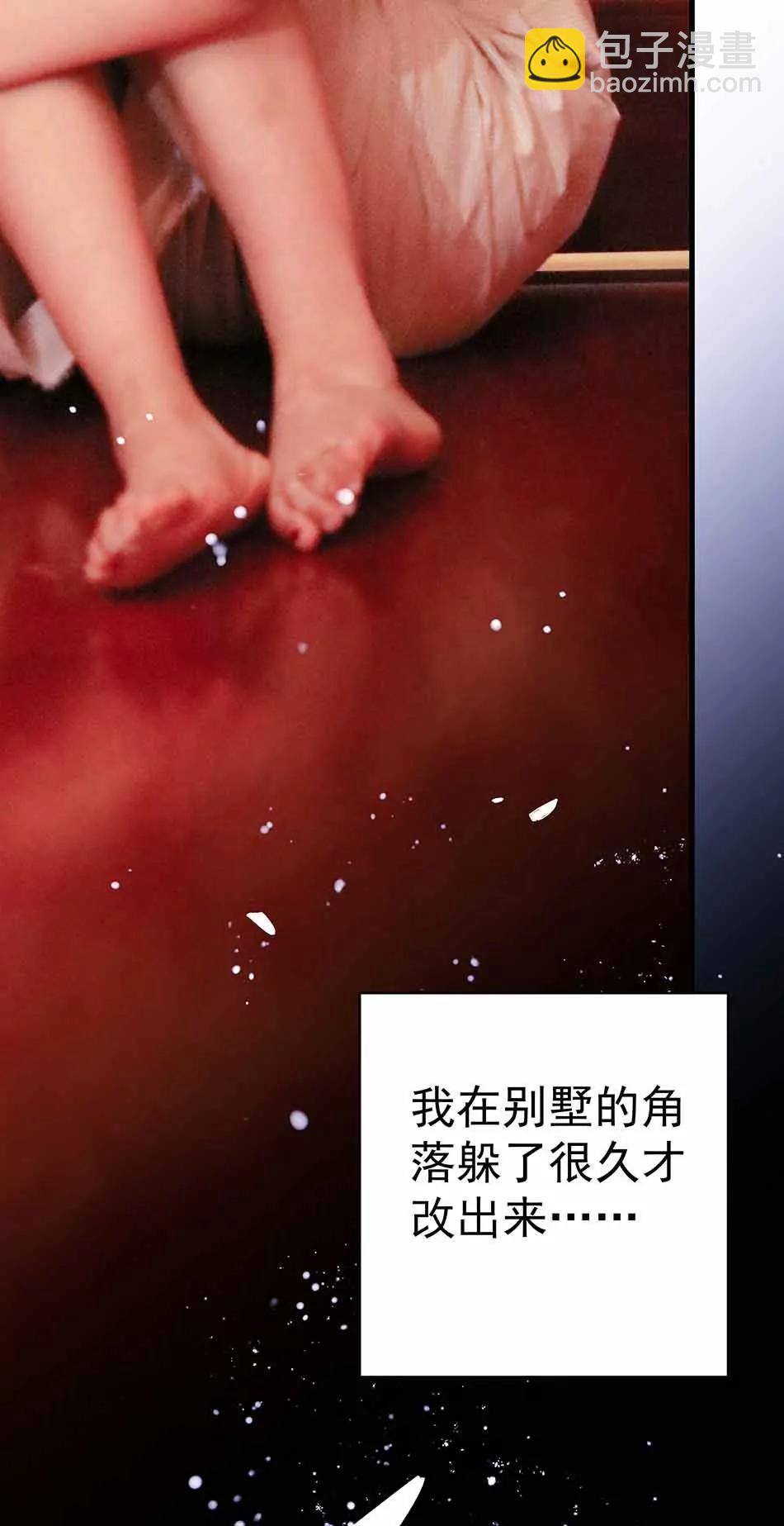 《爱满荆棘（真人漫）》4 第4页