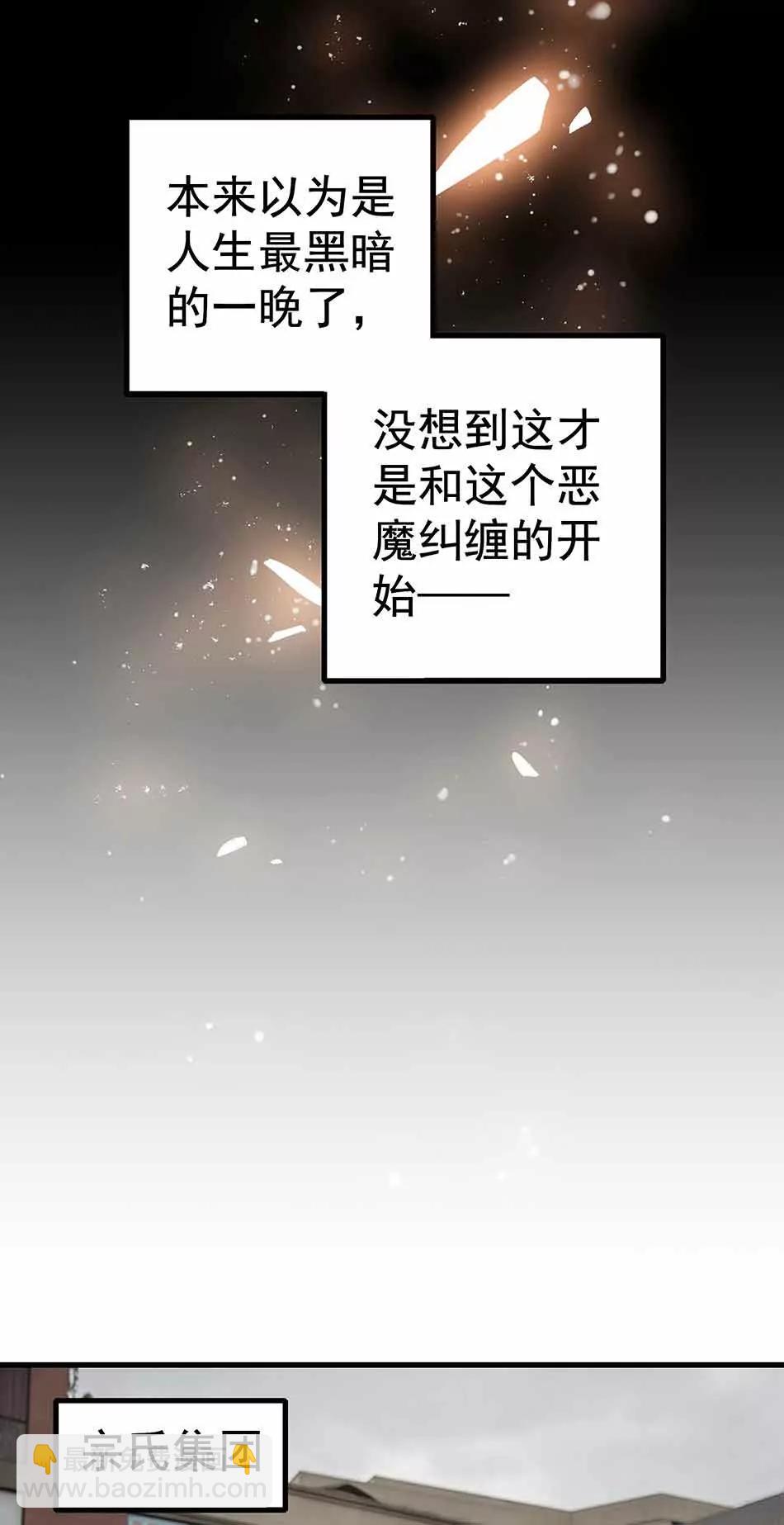 《爱满荆棘（真人漫）》4 第5页