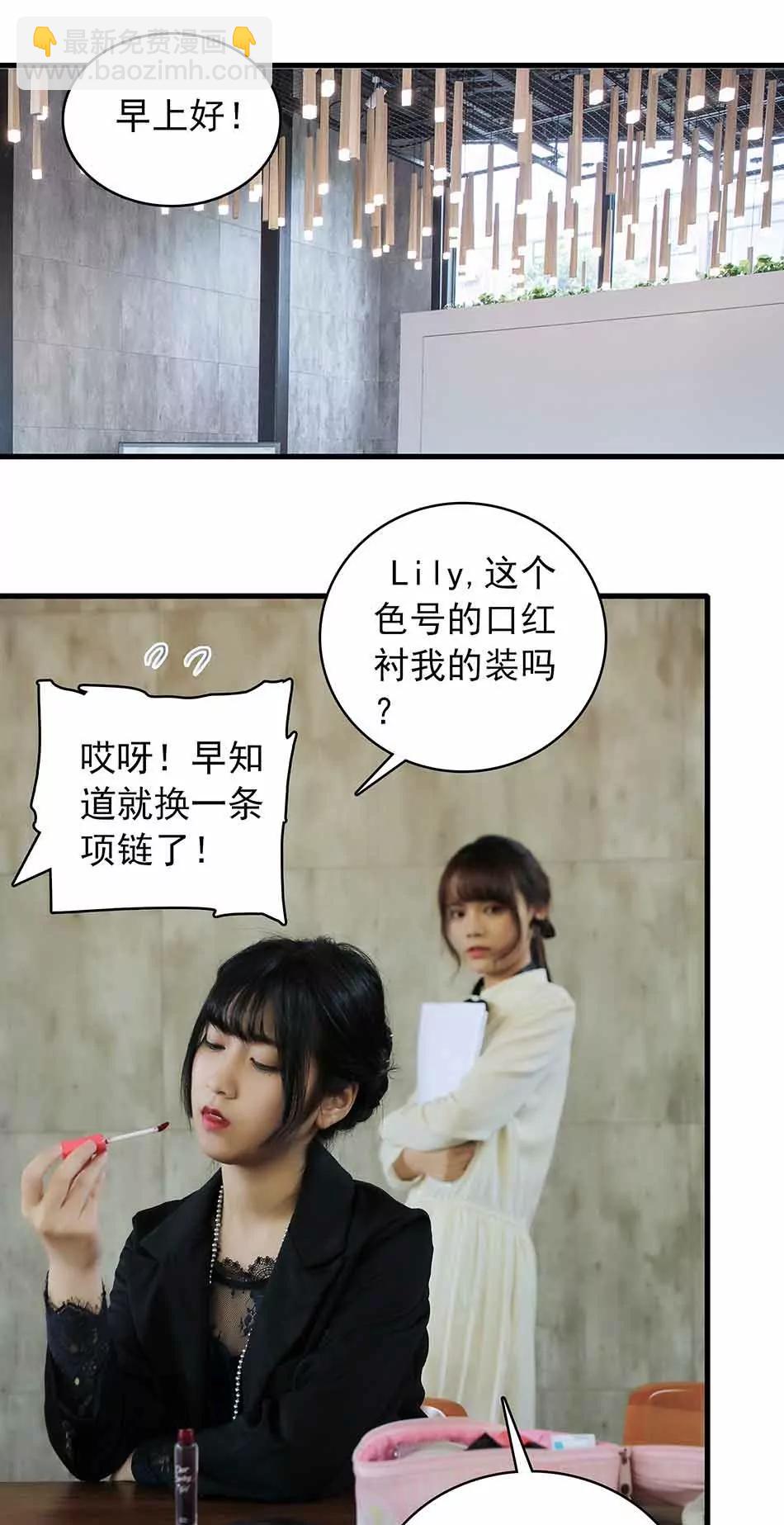 《爱满荆棘（真人漫）》4 第9页