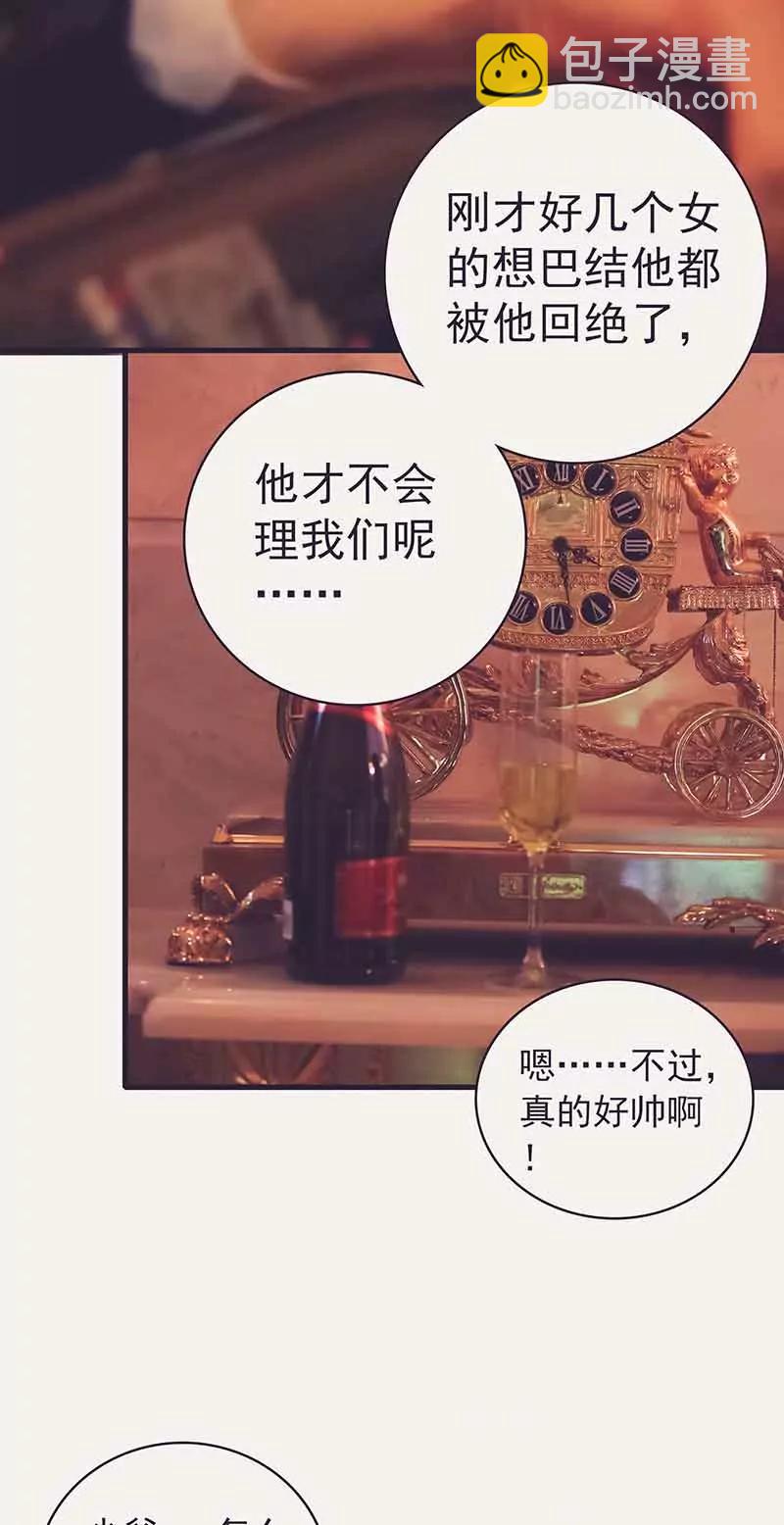 《爱满荆棘（真人漫）》1 第11页