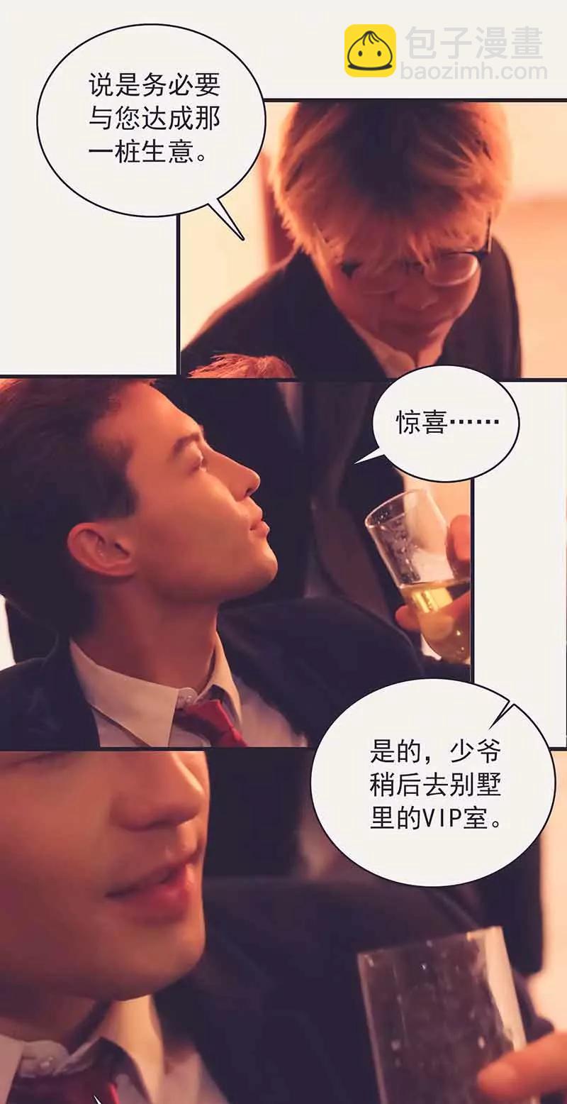 《爱满荆棘（真人漫）》1 第13页