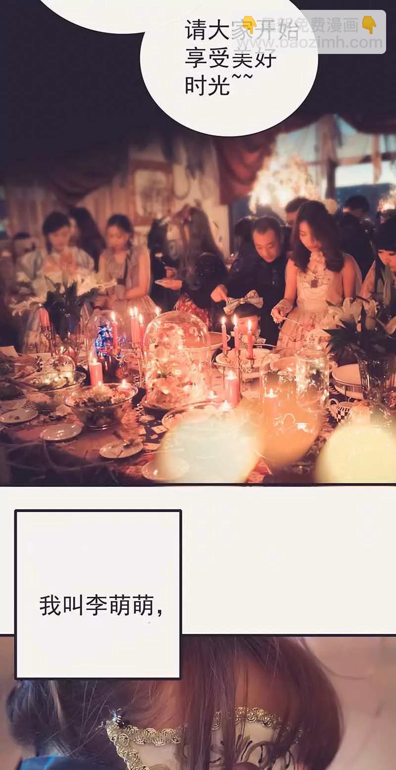 《爱满荆棘（真人漫）》1 第3页