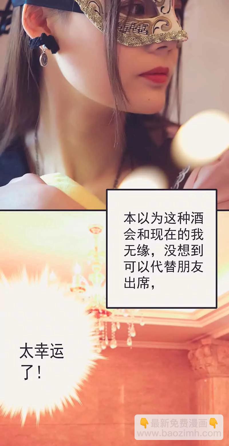 《爱满荆棘（真人漫）》1 第4页