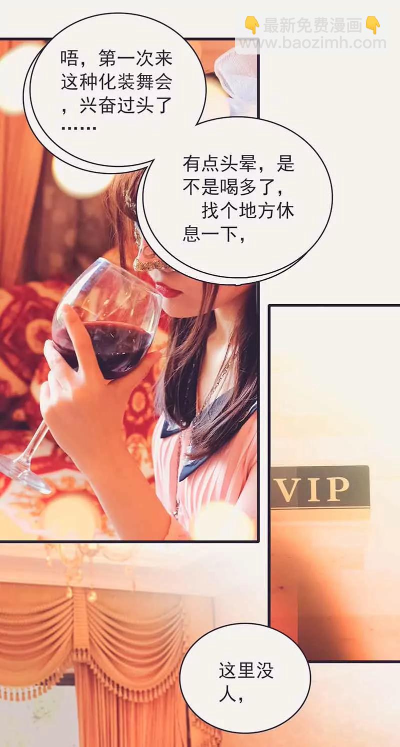 《爱满荆棘（真人漫）》1 第5页