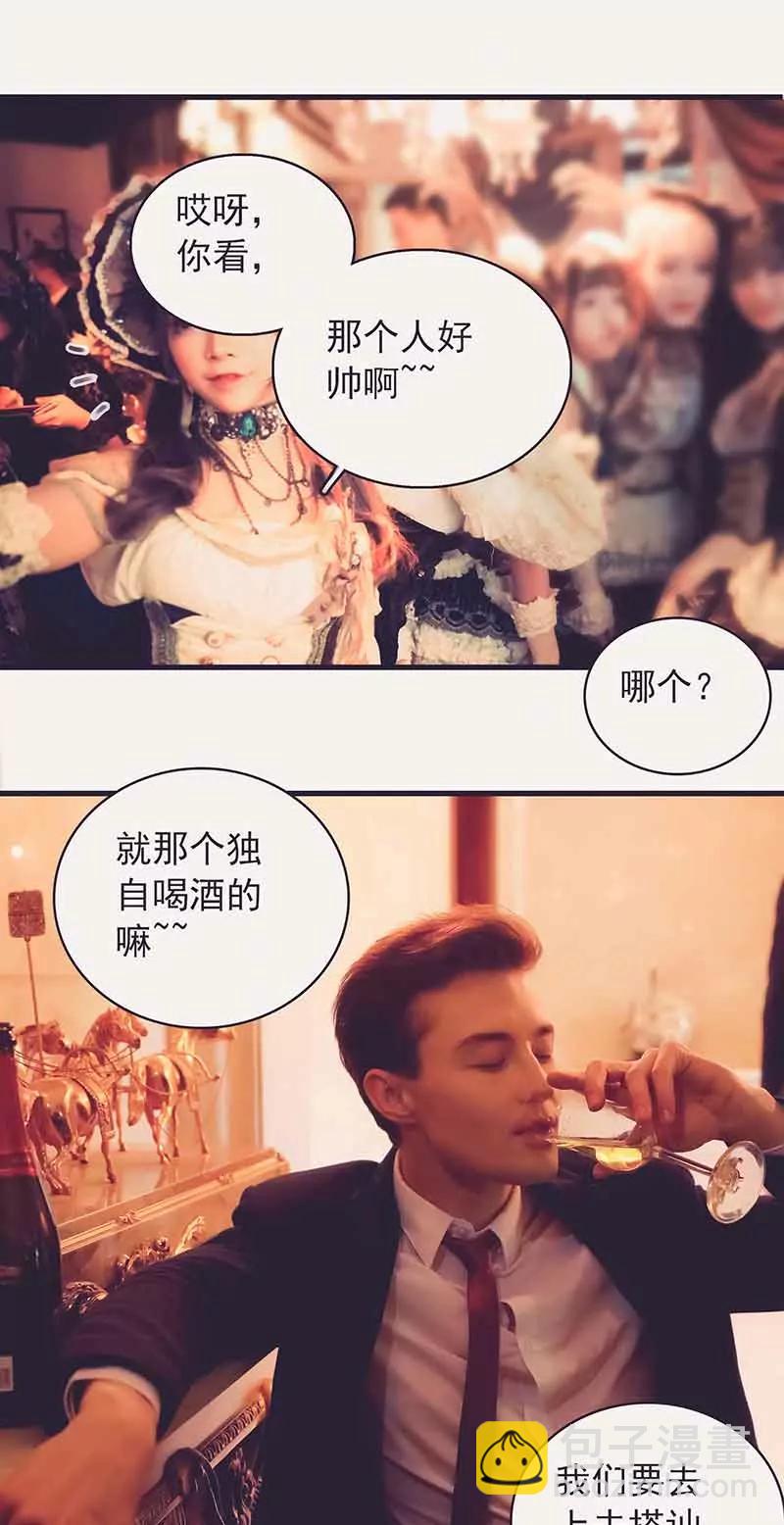 《爱满荆棘（真人漫）》1 第9页