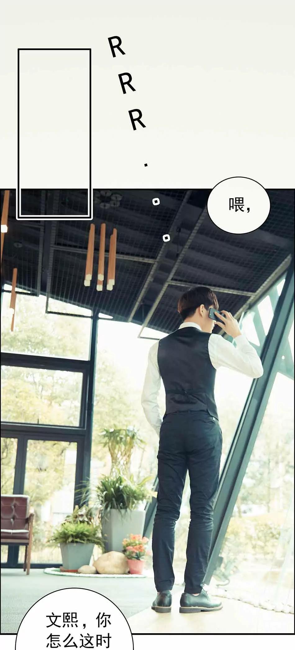 《爱满荆棘（真人漫）》5 第13页