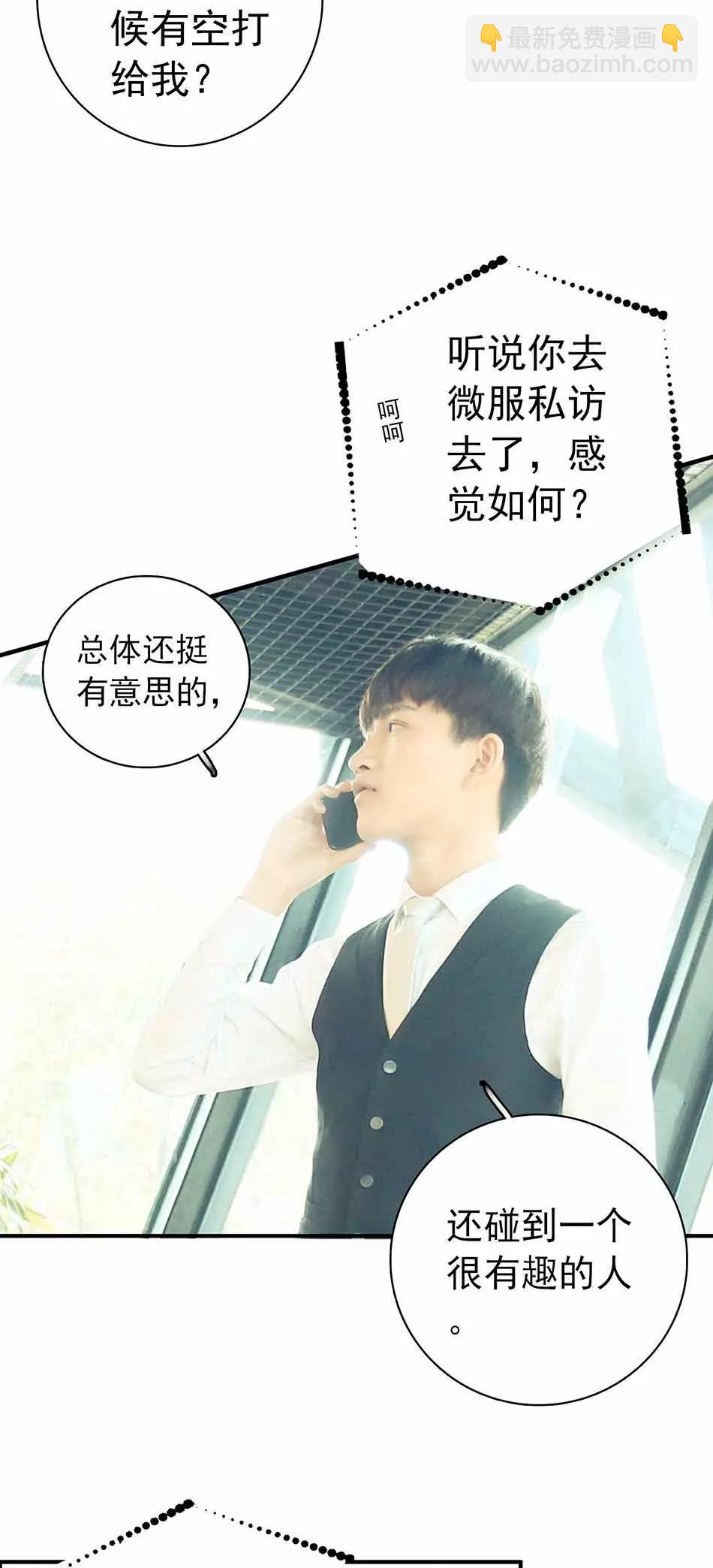 《爱满荆棘（真人漫）》5 第14页