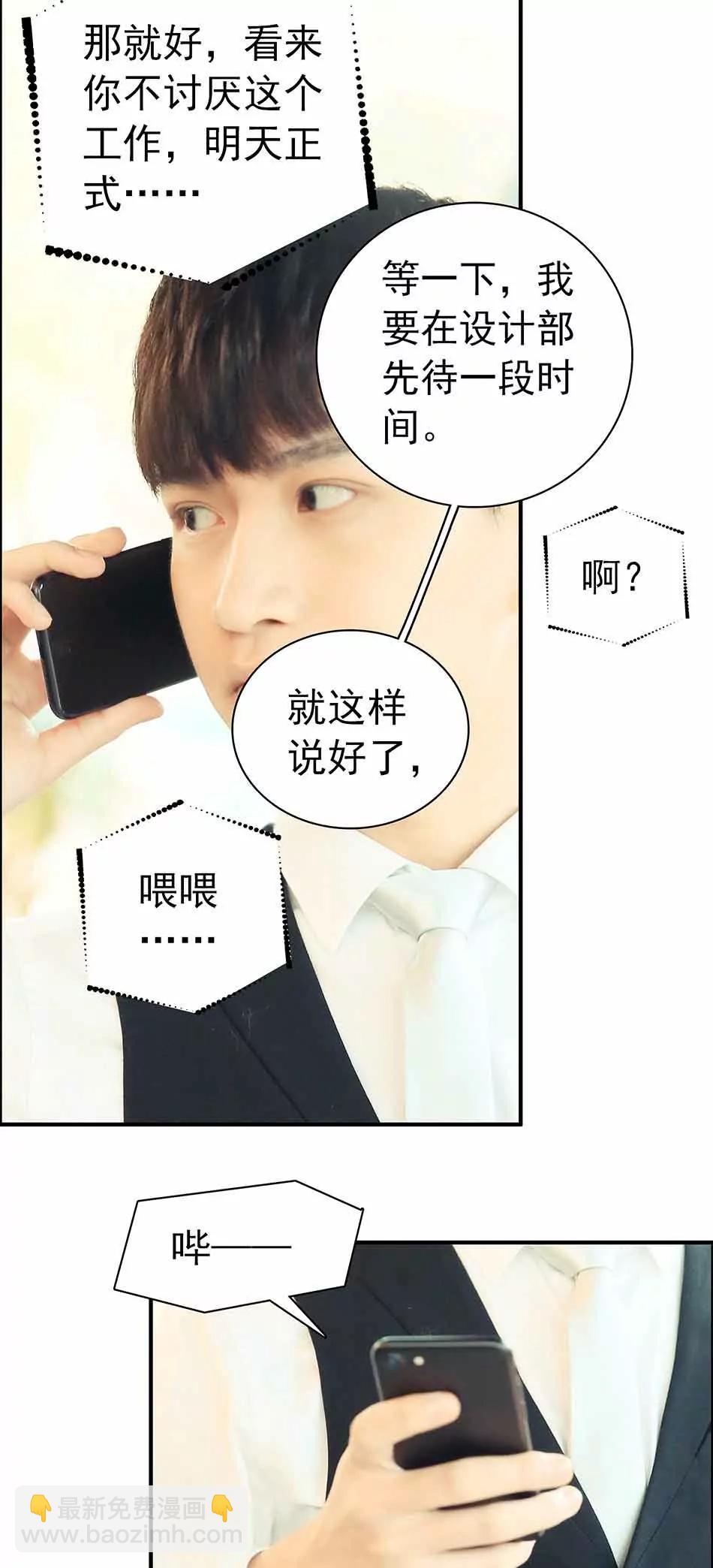 《爱满荆棘（真人漫）》5 第15页