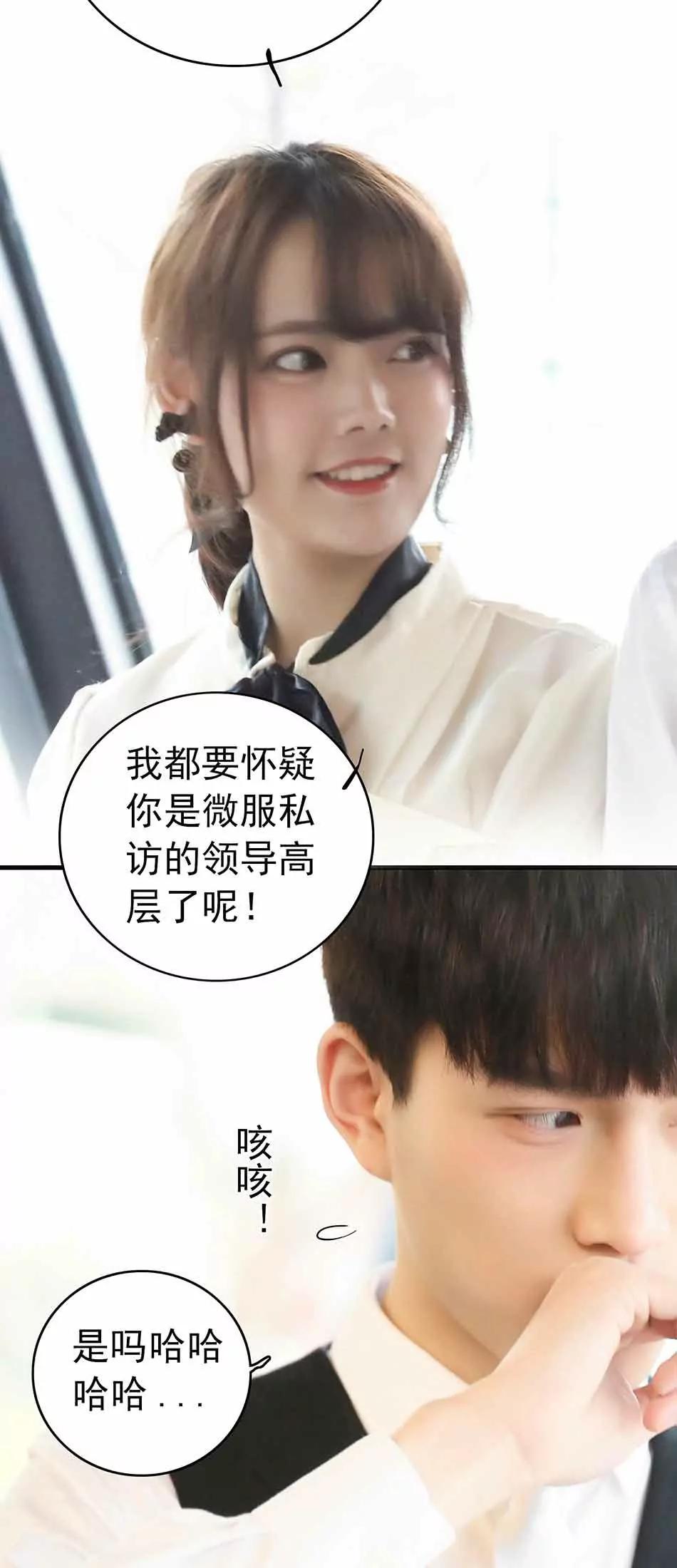 《爱满荆棘（真人漫）》6 第12页