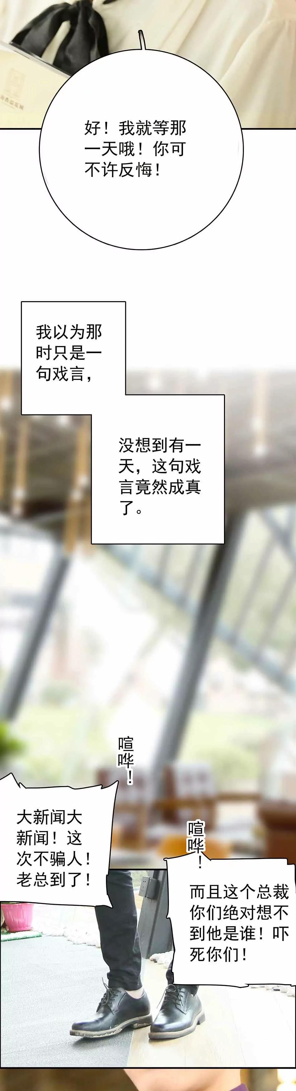 《爱满荆棘（真人漫）》6 第14页