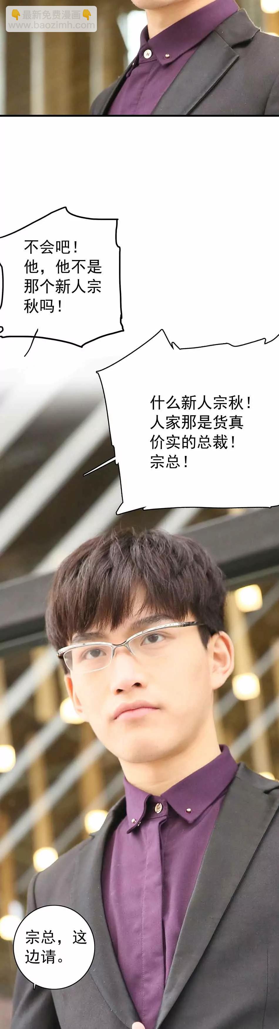《爱满荆棘（真人漫）》6 第15页