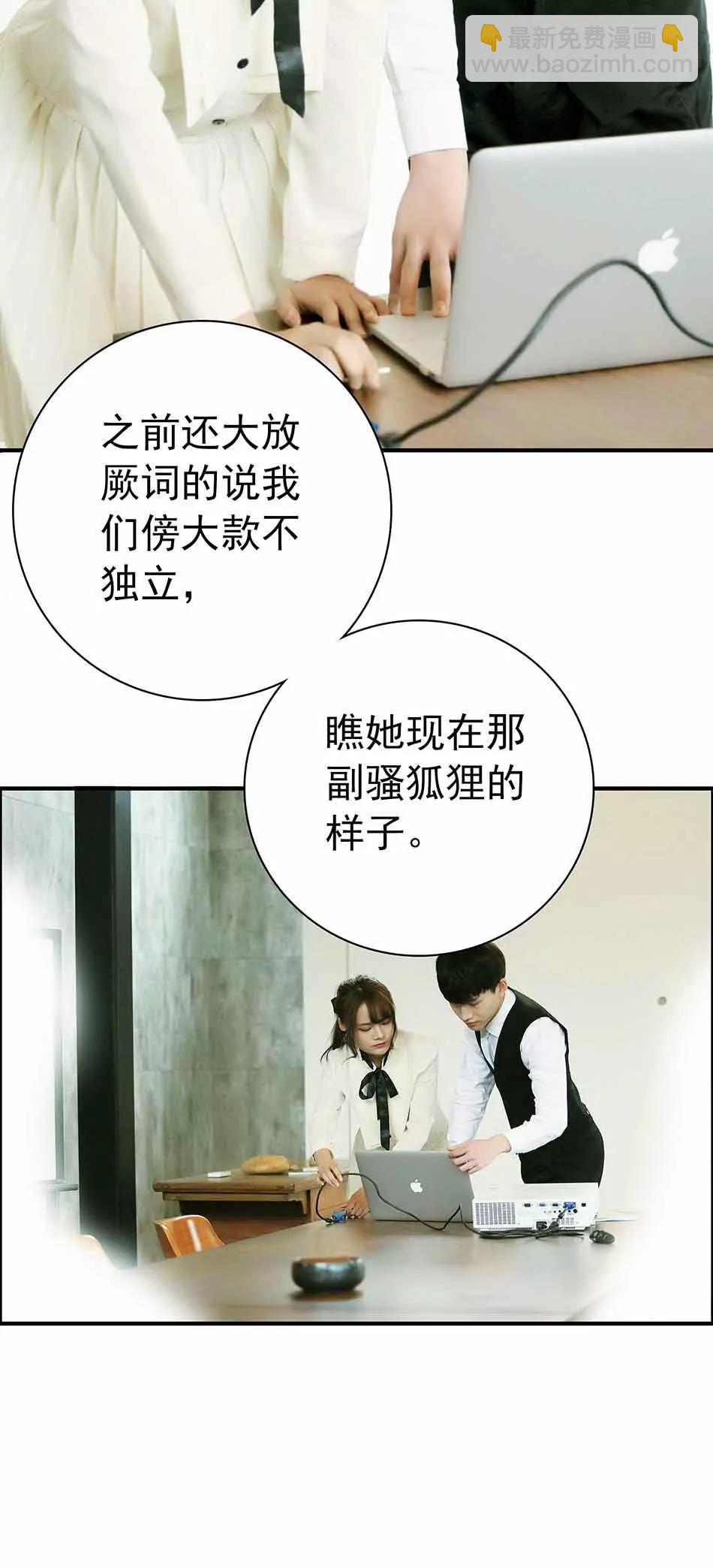 《爱满荆棘（真人漫）》6 第4页