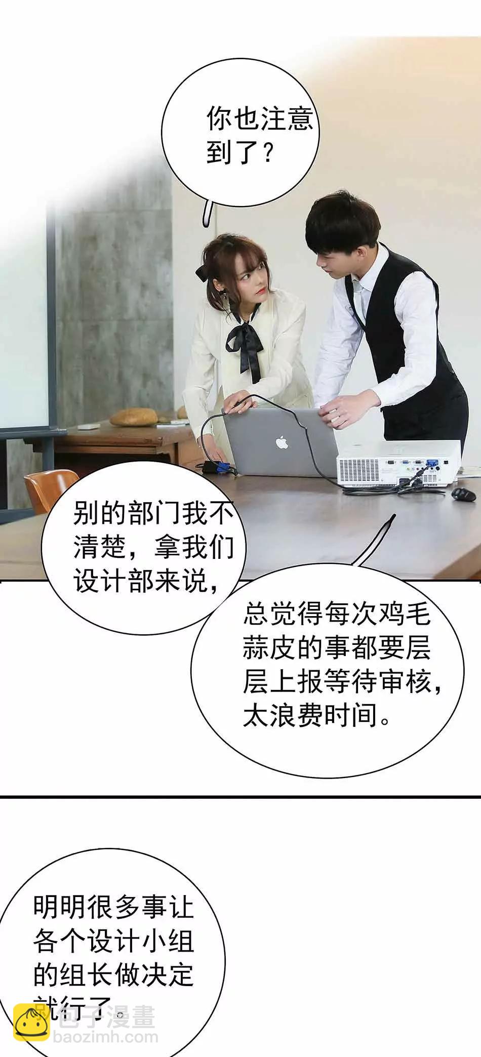 《爱满荆棘（真人漫）》6 第7页