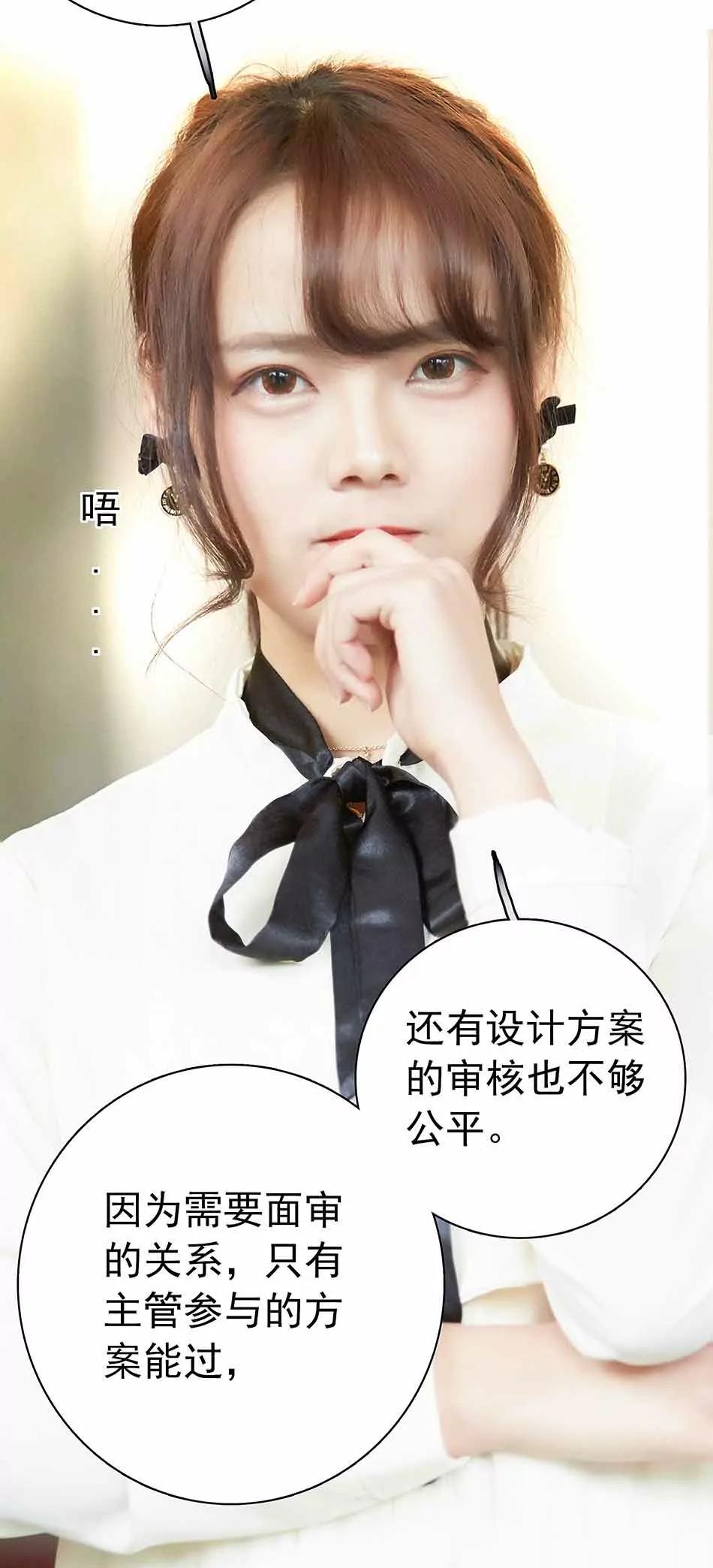 《爱满荆棘（真人漫）》6 第8页