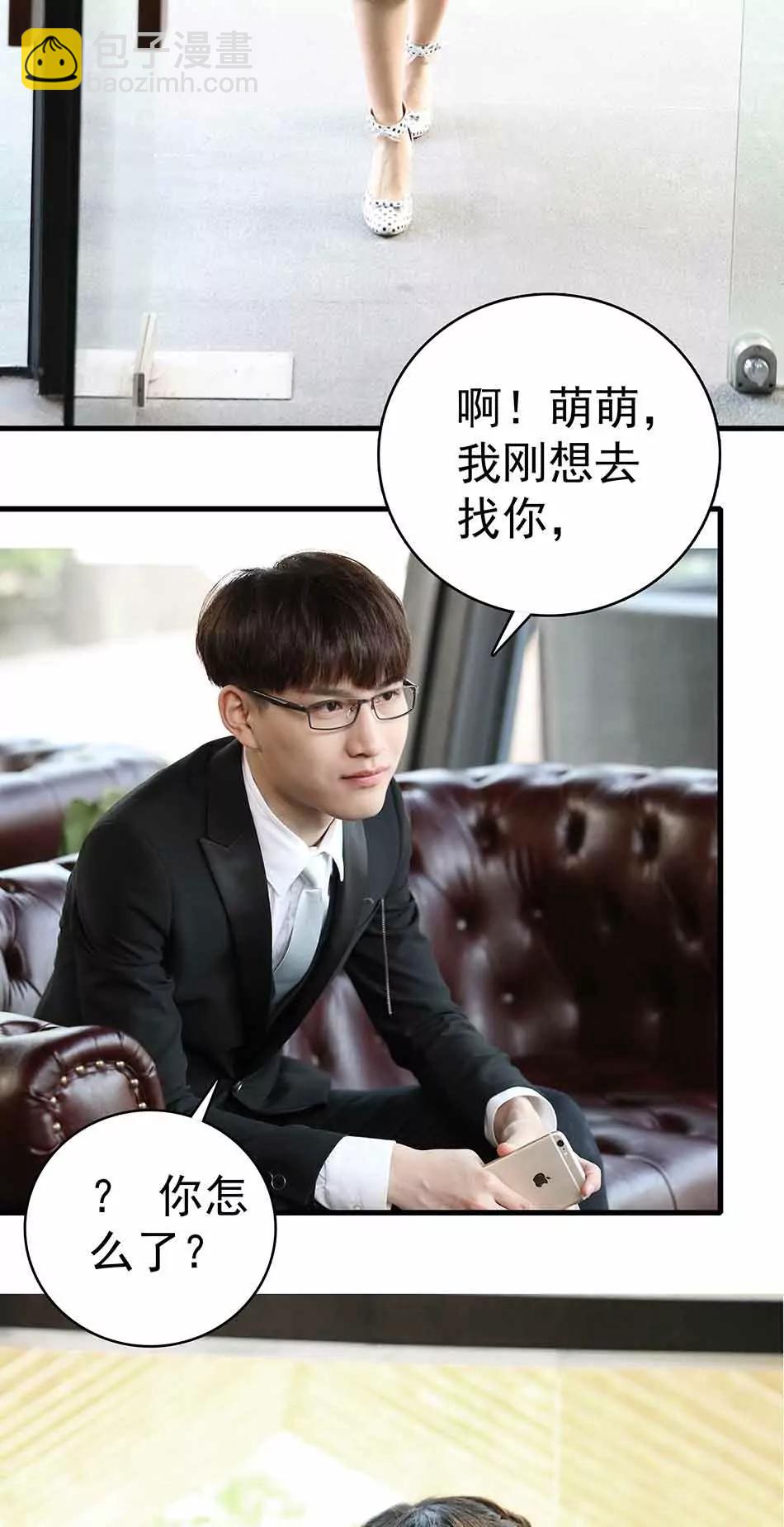 《爱满荆棘（真人漫）》8 第10页