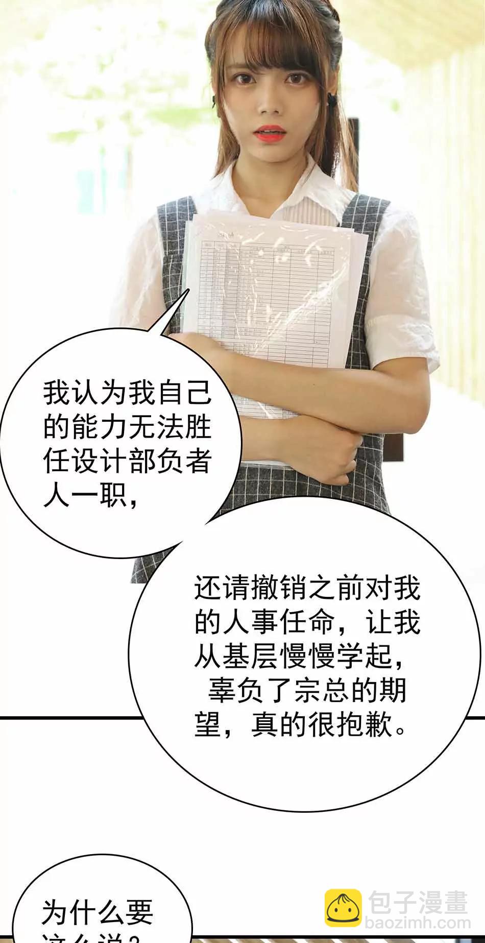 《爱满荆棘（真人漫）》8 第11页