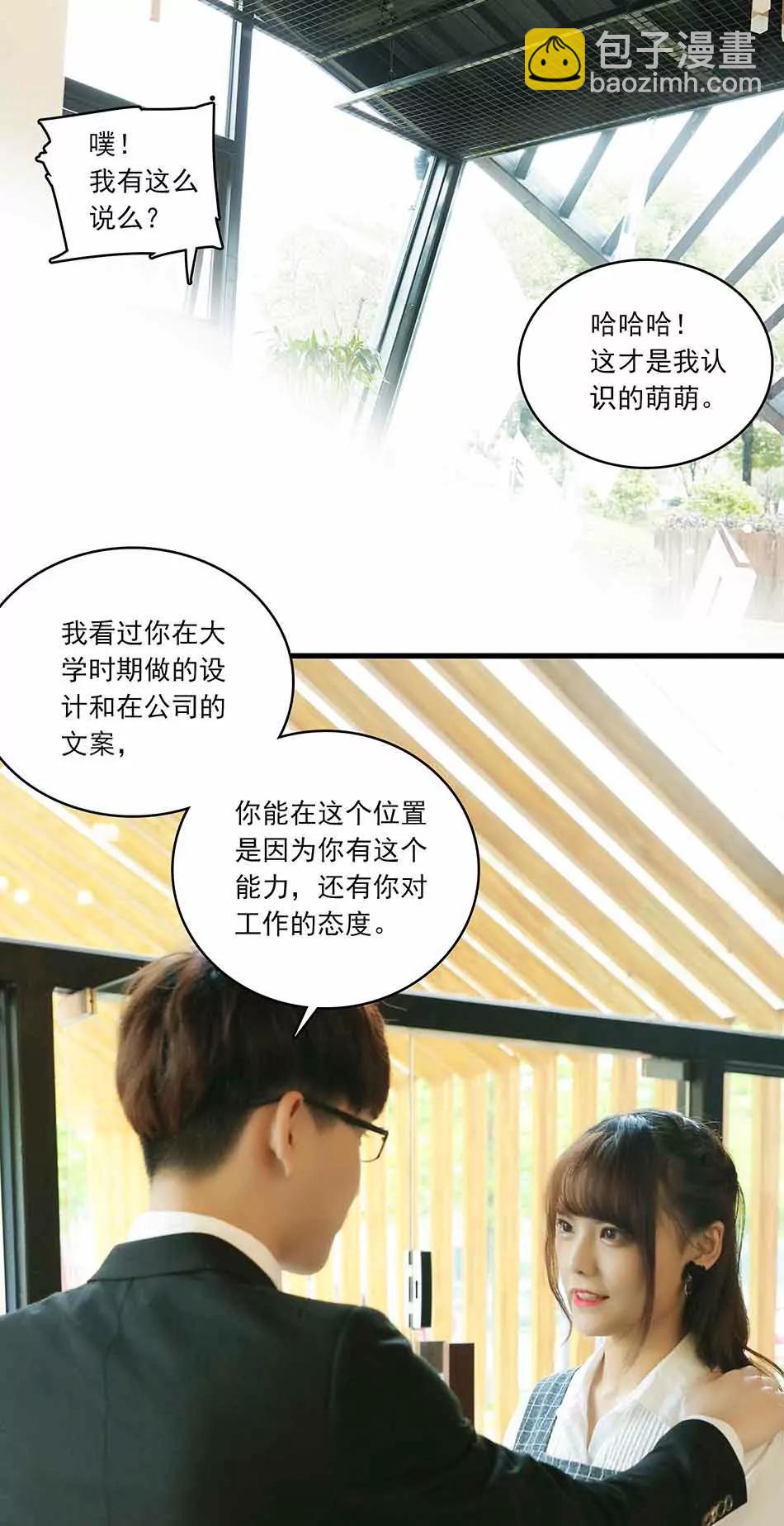 《爱满荆棘（真人漫）》8 第13页