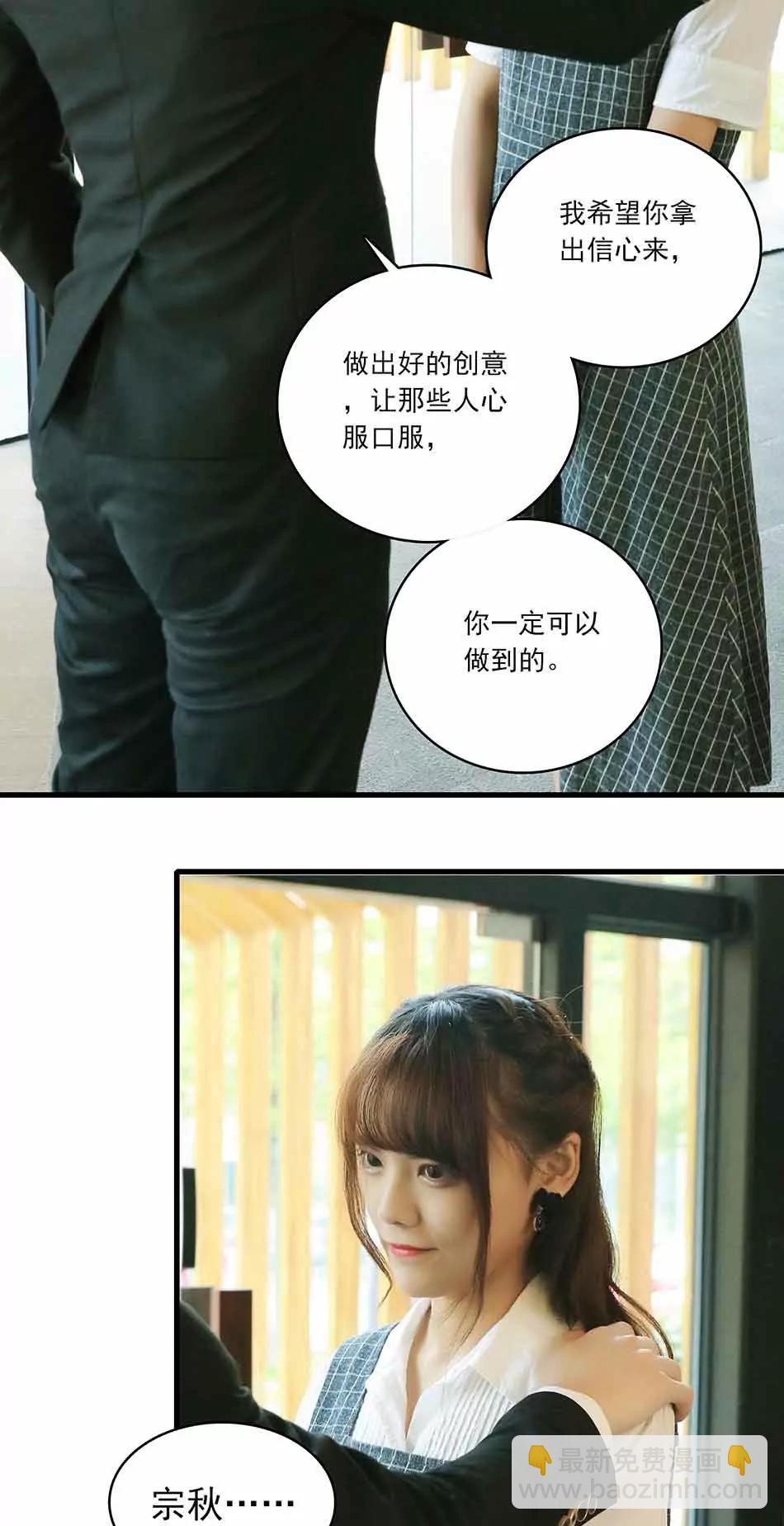 《爱满荆棘（真人漫）》8 第14页