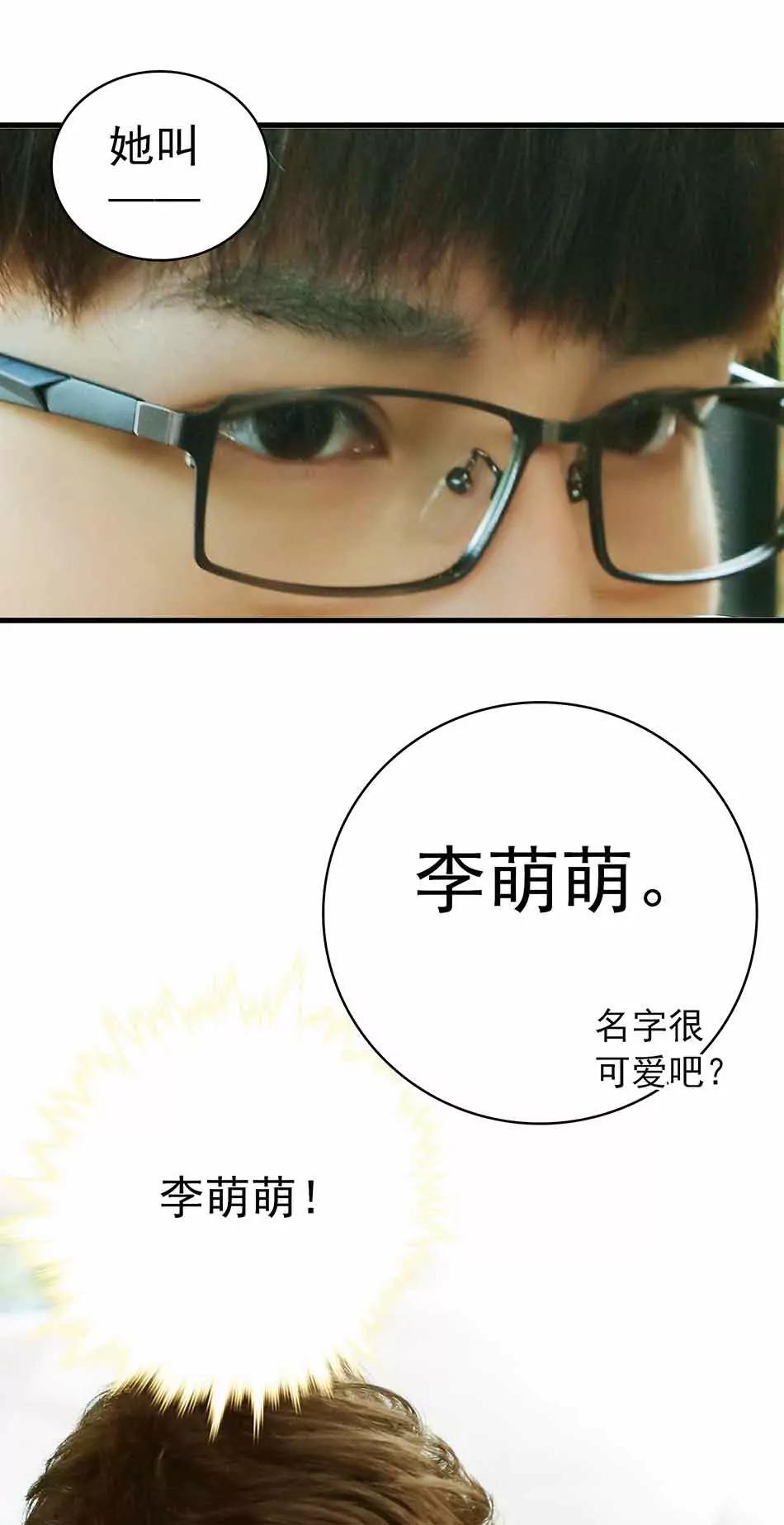 《爱满荆棘（真人漫）》8 第1页