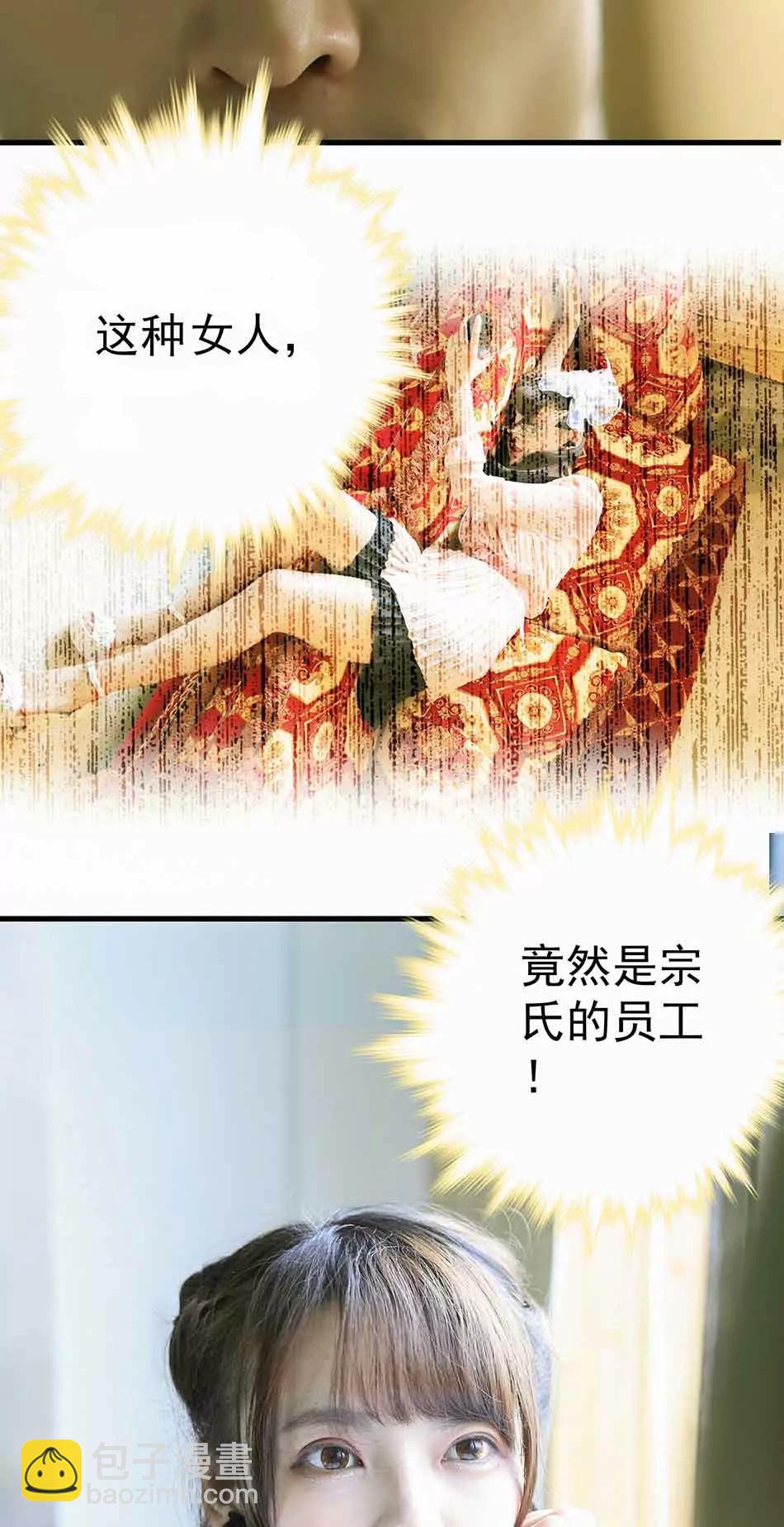 《爱满荆棘（真人漫）》7 第10页