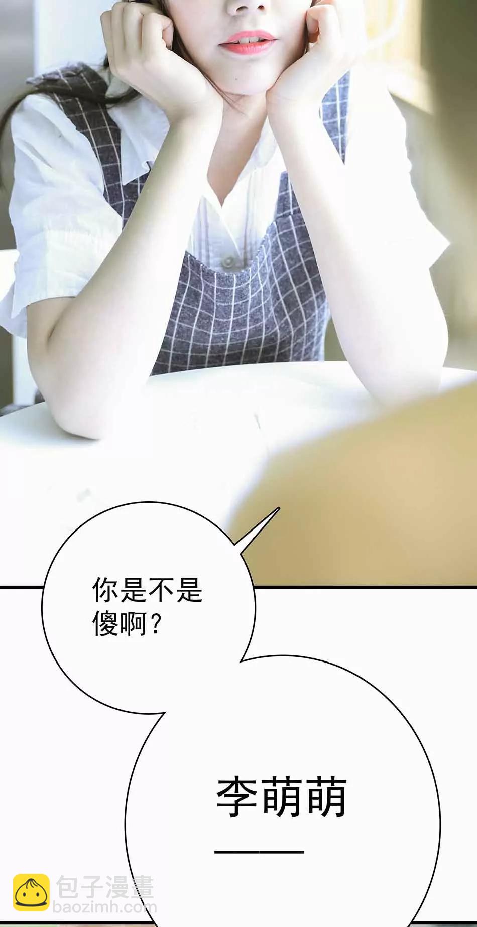 《爱满荆棘（真人漫）》7 第11页