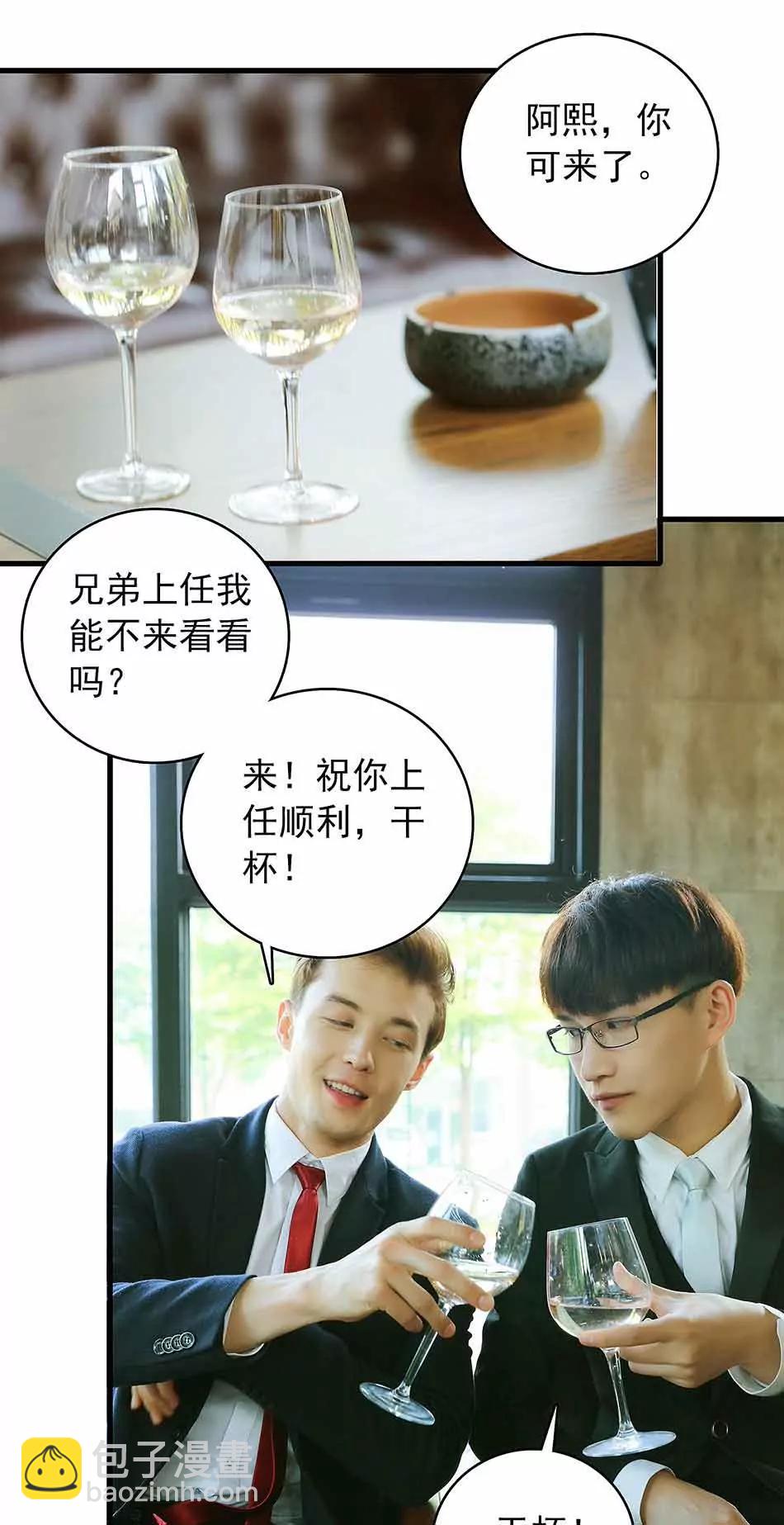 《爱满荆棘（真人漫）》7 第13页