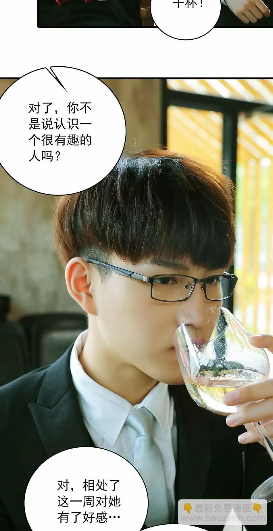 《爱满荆棘（真人漫）》7 第14页