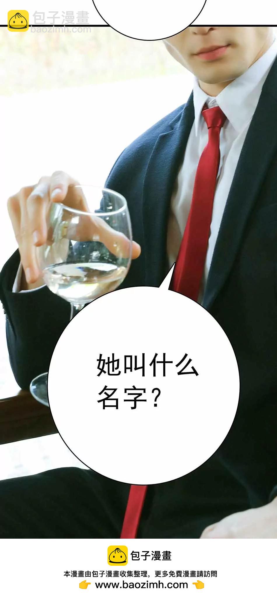 《爱满荆棘（真人漫）》7 第16页