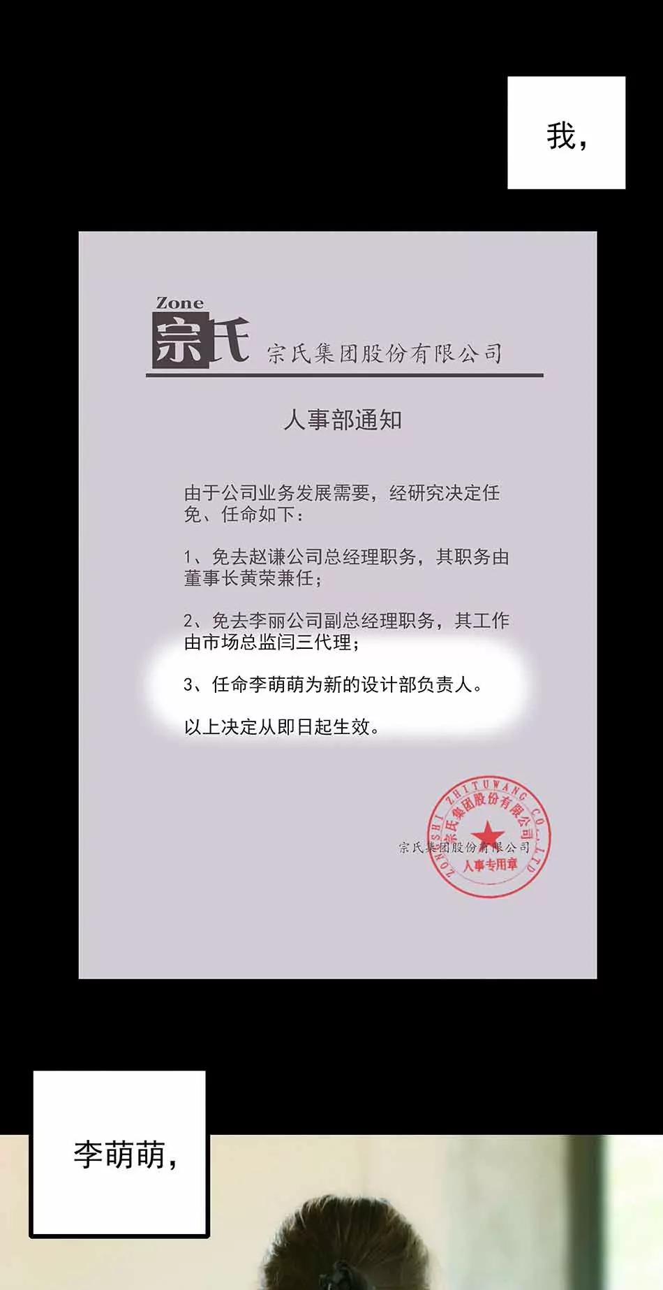 《爱满荆棘（真人漫）》7 第1页