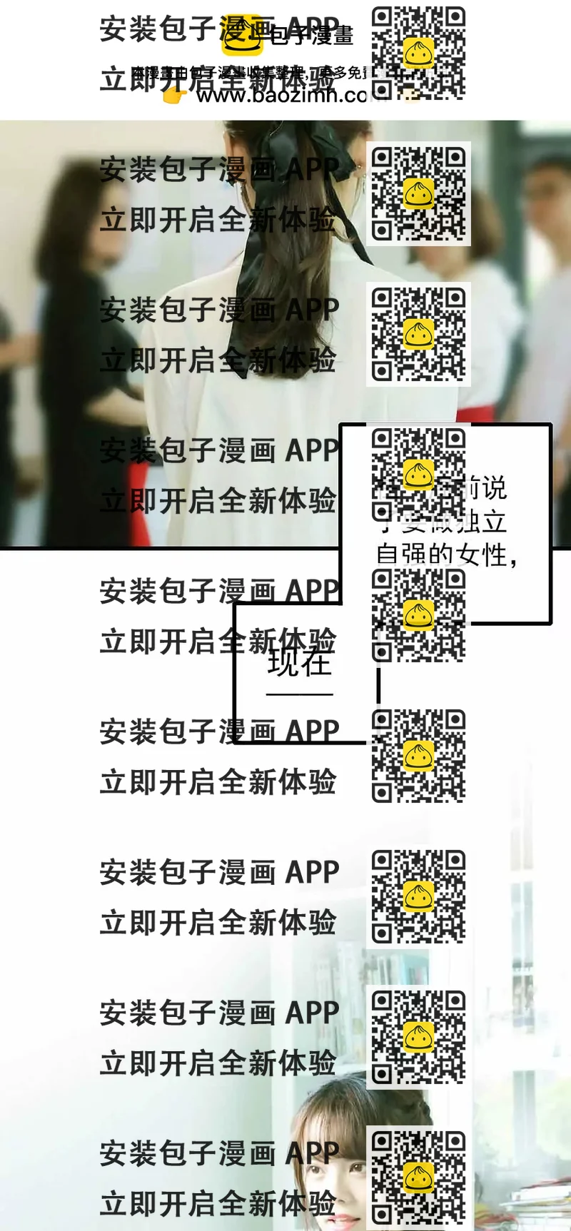 《爱满荆棘（真人漫）》7 第2页