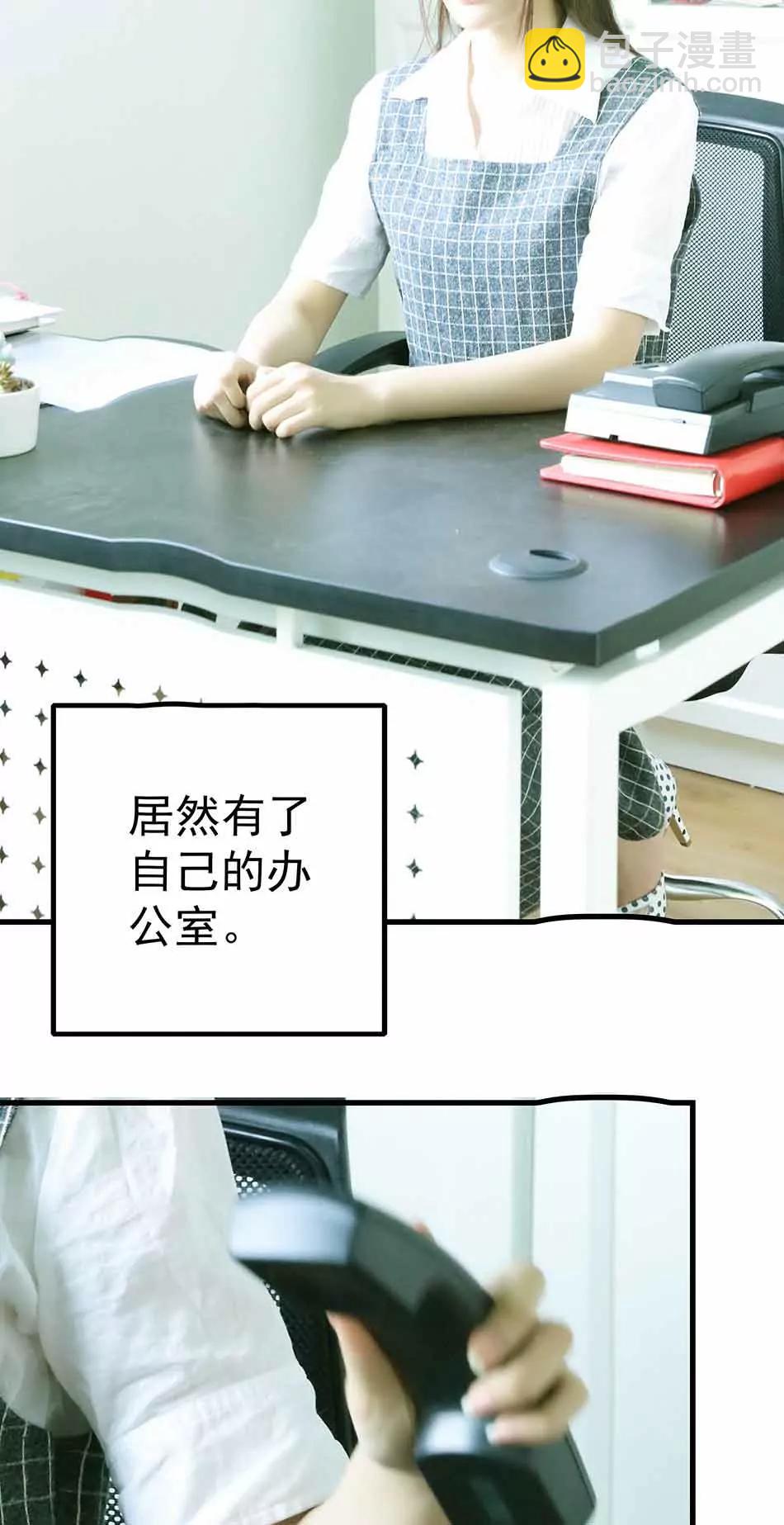 《爱满荆棘（真人漫）》7 第3页