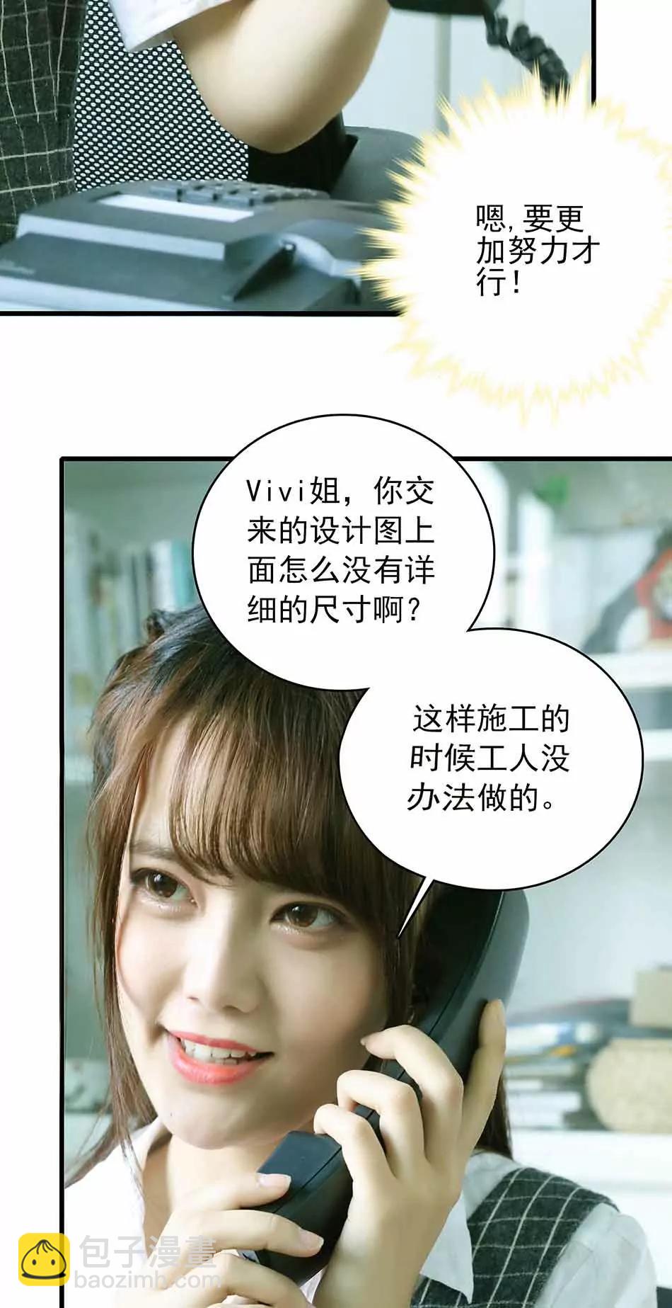 《爱满荆棘（真人漫）》7 第4页