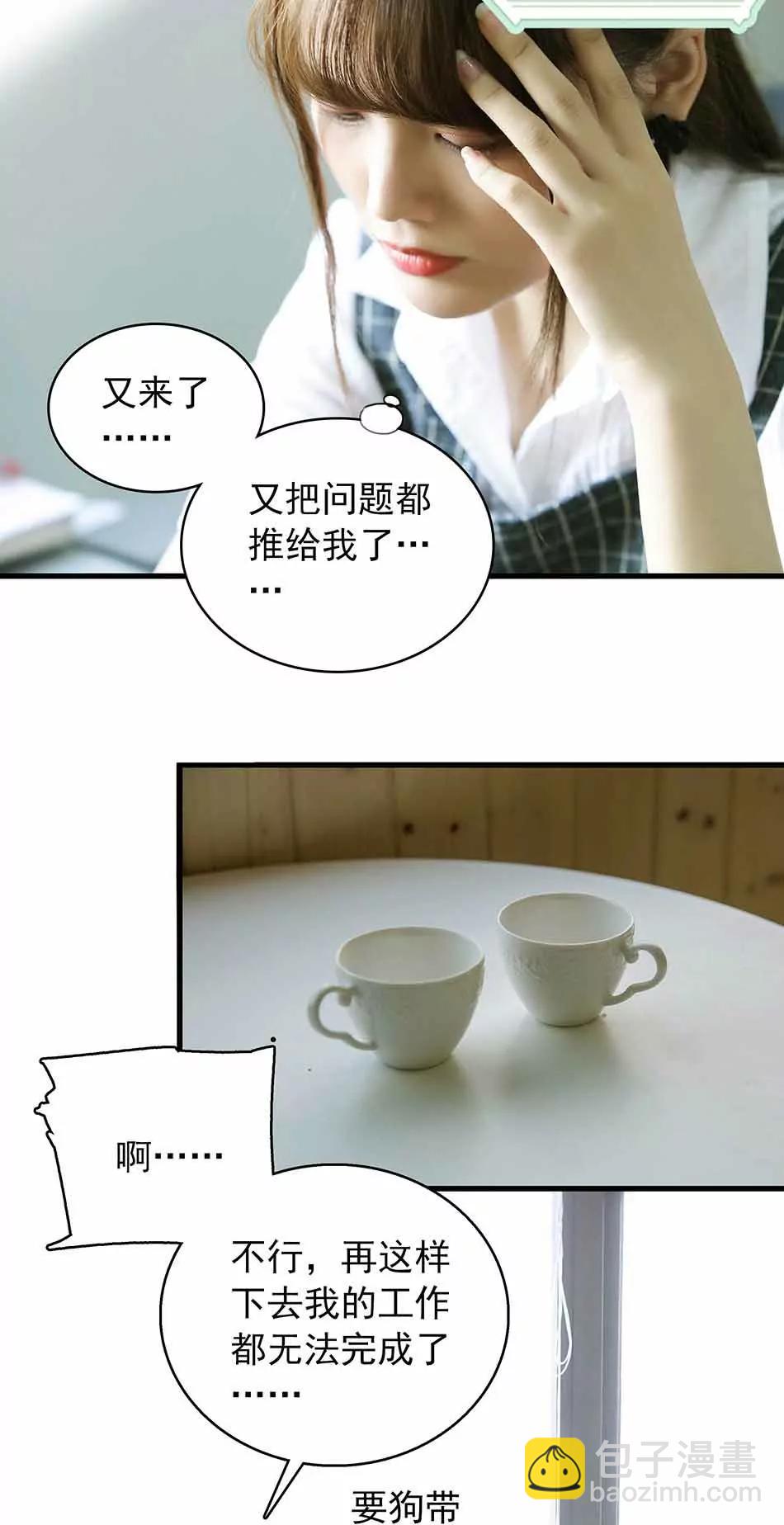 《爱满荆棘（真人漫）》7 第6页