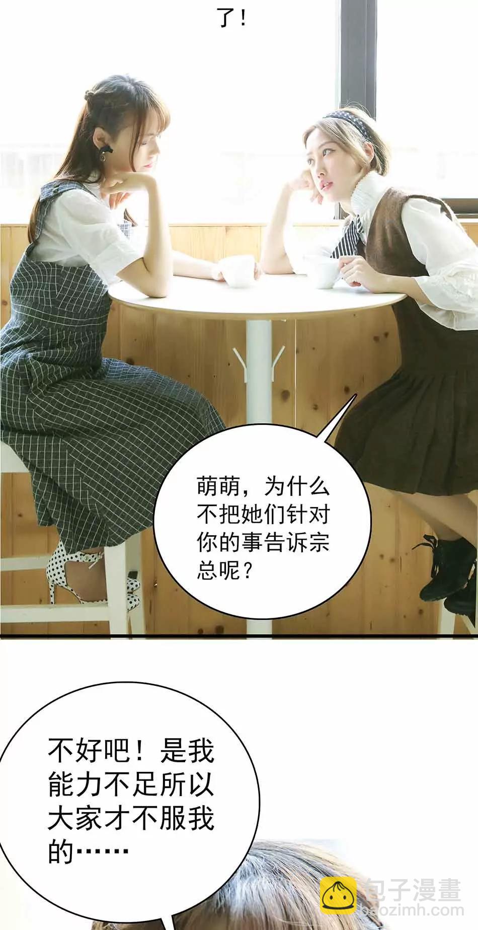 《爱满荆棘（真人漫）》7 第7页