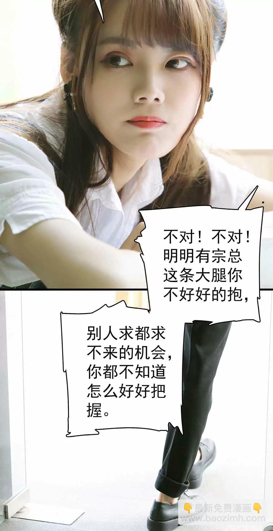 《爱满荆棘（真人漫）》7 第8页