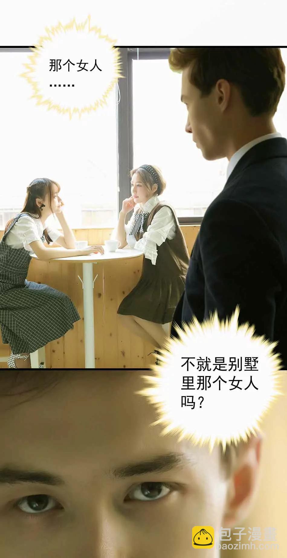 《爱满荆棘（真人漫）》7 第9页