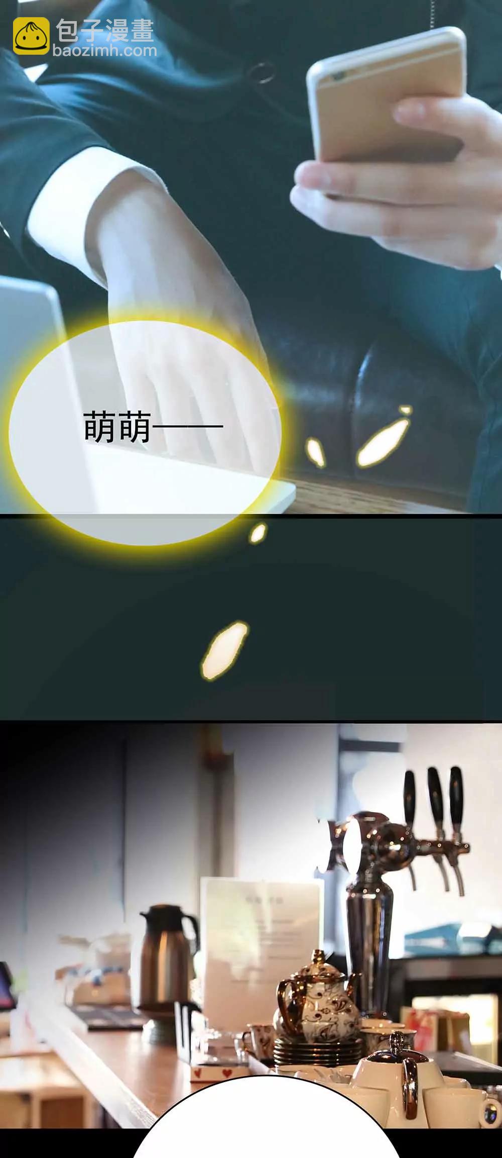《爱满荆棘（真人漫）》12 第11页