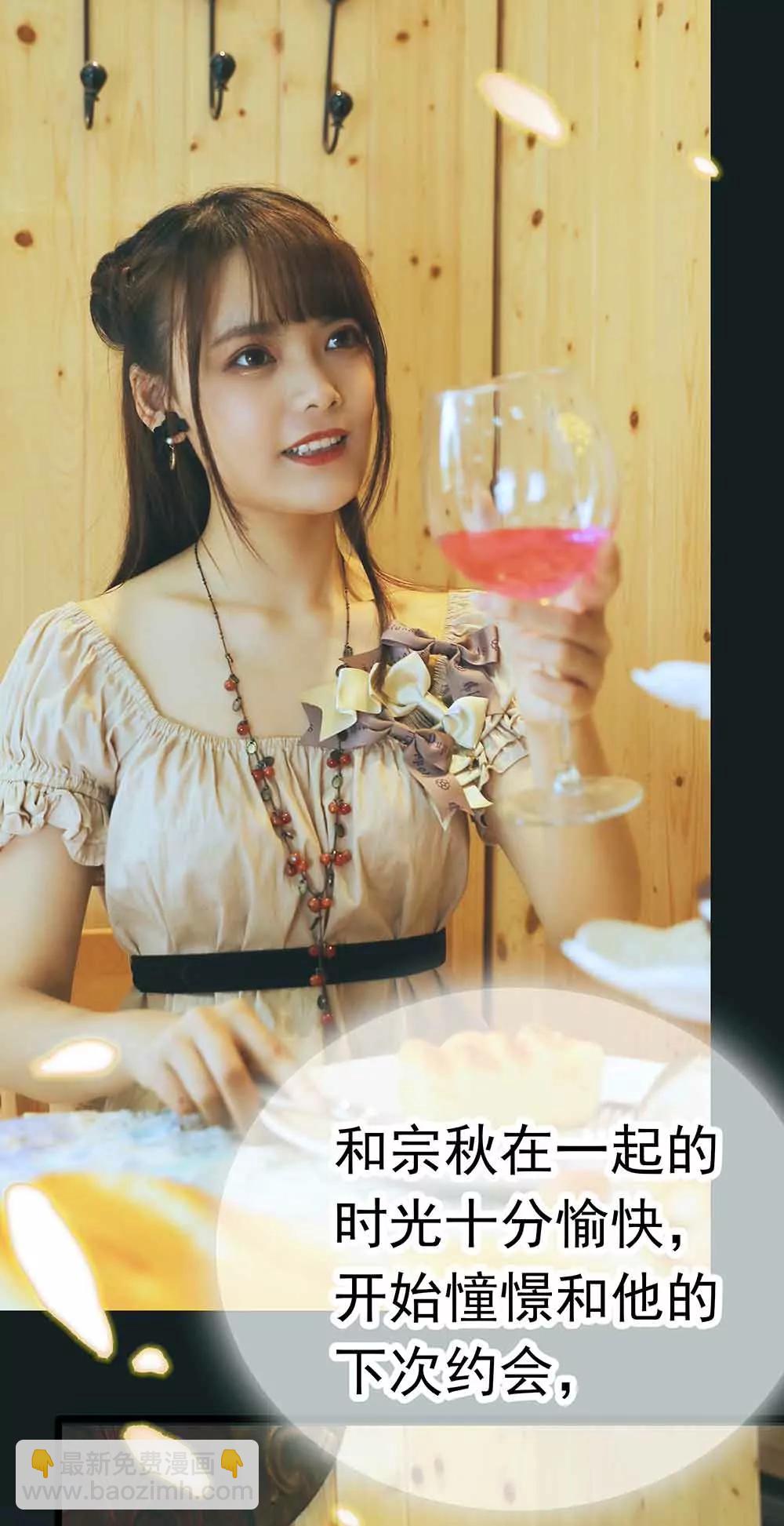 《爱满荆棘（真人漫）》12 第13页