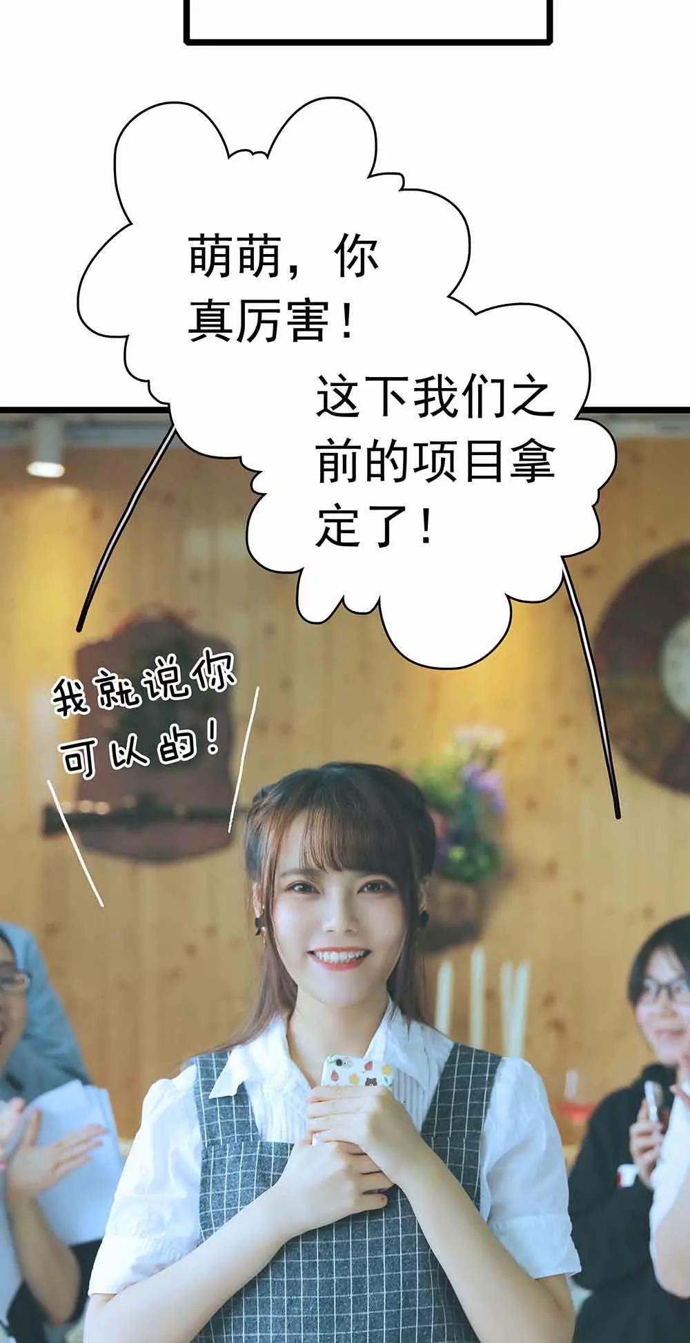 《爱满荆棘（真人漫）》12 第3页