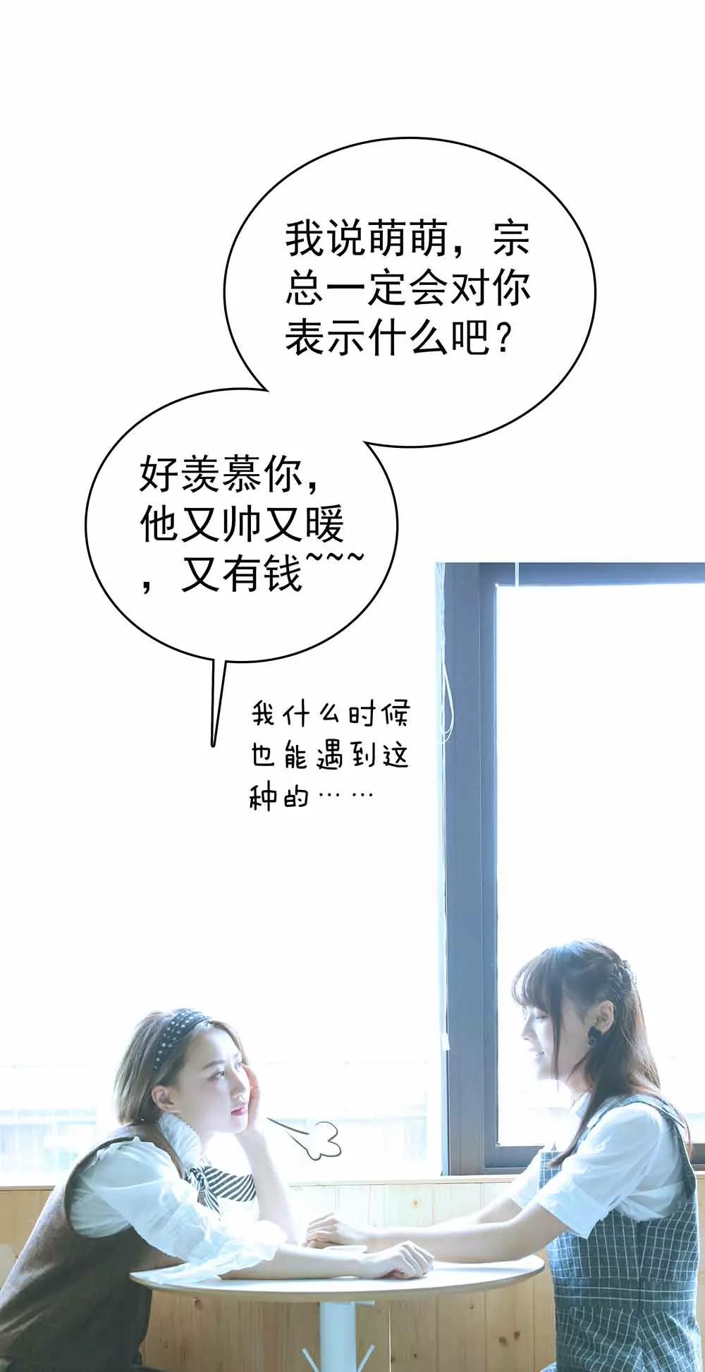 《爱满荆棘（真人漫）》12 第5页