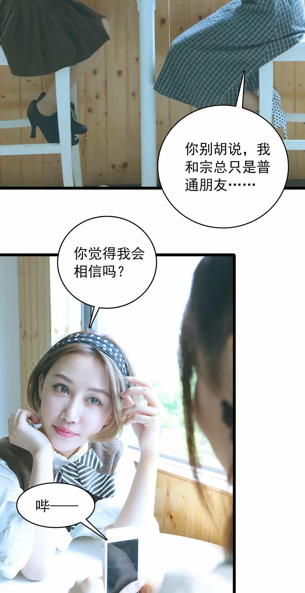 《爱满荆棘（真人漫）》12 第6页
