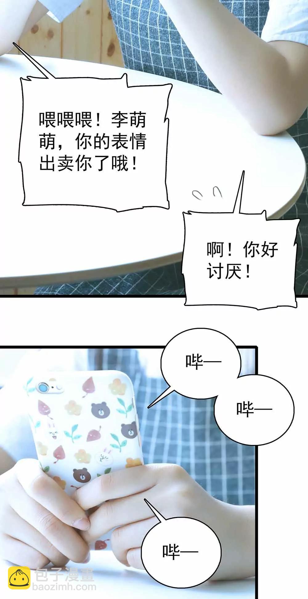 《爱满荆棘（真人漫）》12 第8页