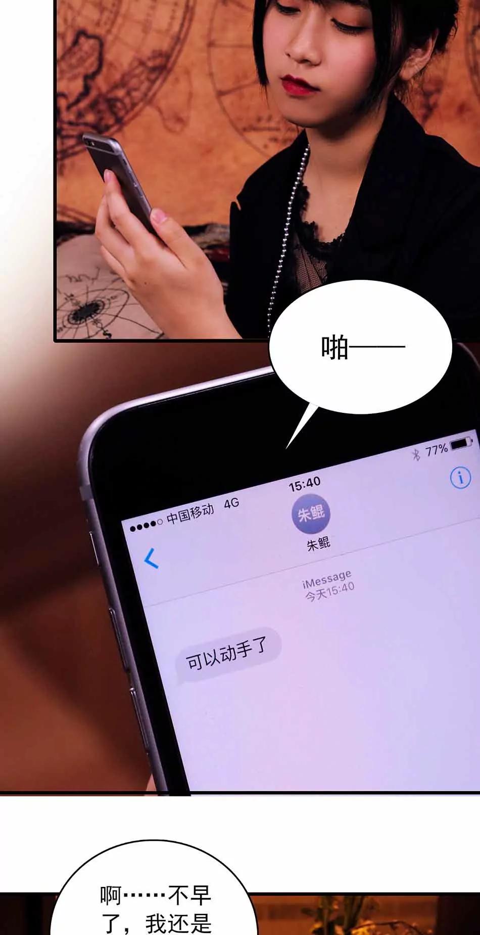 《爱满荆棘（真人漫）》10 第10页