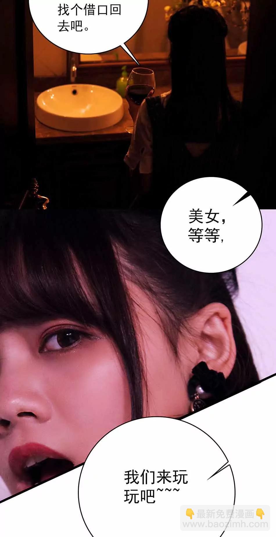 《爱满荆棘（真人漫）》10 第11页