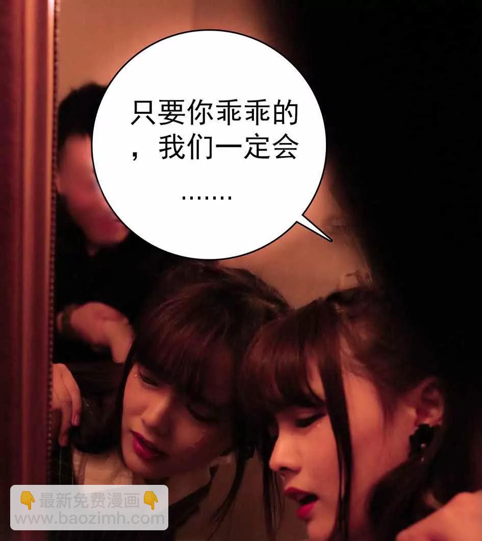 《爱满荆棘（真人漫）》10 第13页