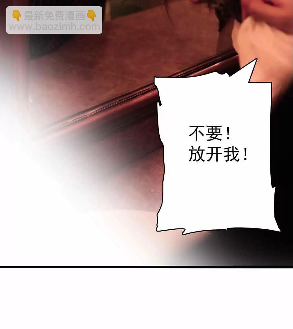 《爱满荆棘（真人漫）》10 第14页